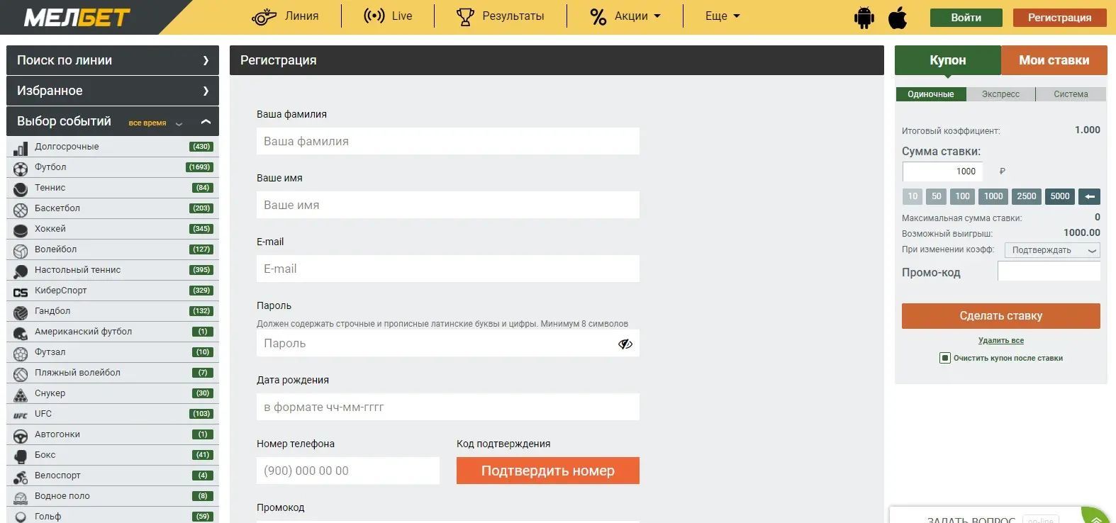 Как пройти регистрацию Как пройти регистрацию